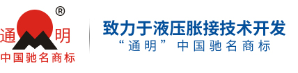 常州通明液壓設(shè)備有限公司