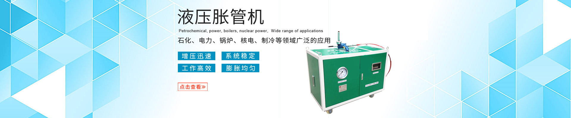 常州通明液壓設備有限公司